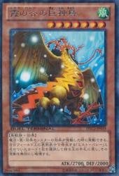 即日発送！大会用　ふわんだりぃず　デッキ　遊戯王　霞の谷の巨神鳥　烈風帝ライザー 即日発送！大会用 ふわんだりぃず デッキ 遊戯王 霞の谷の巨神鳥